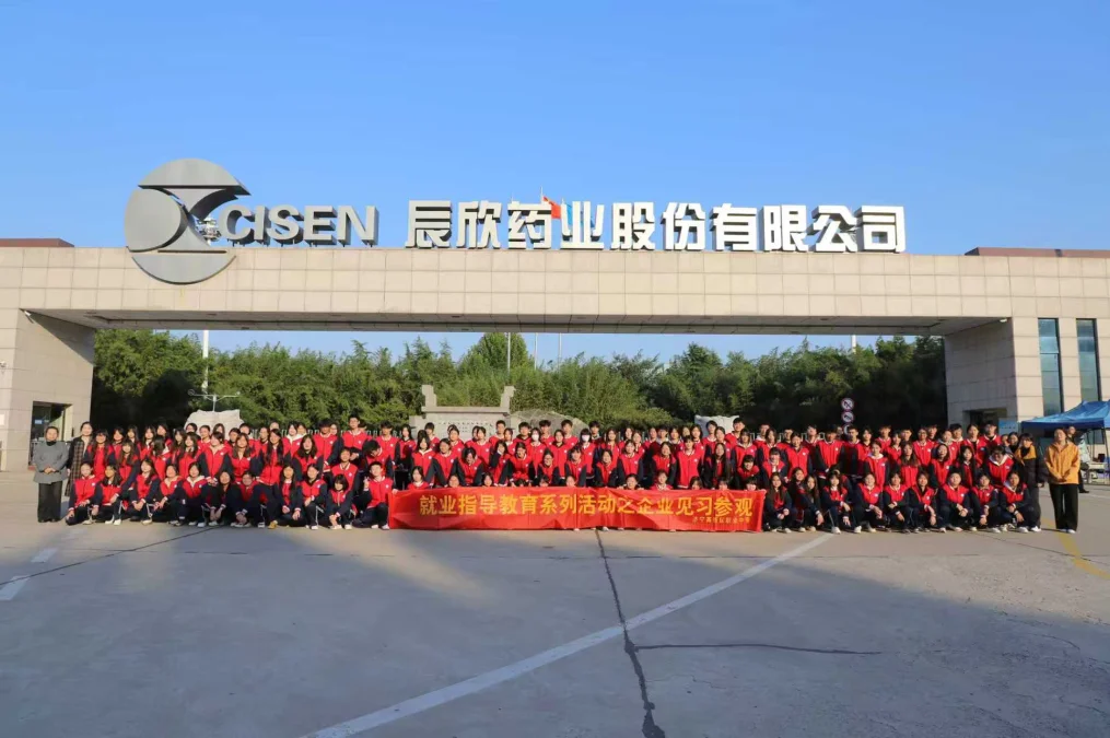 “产教融合助成长，辰欣参观拓视野”