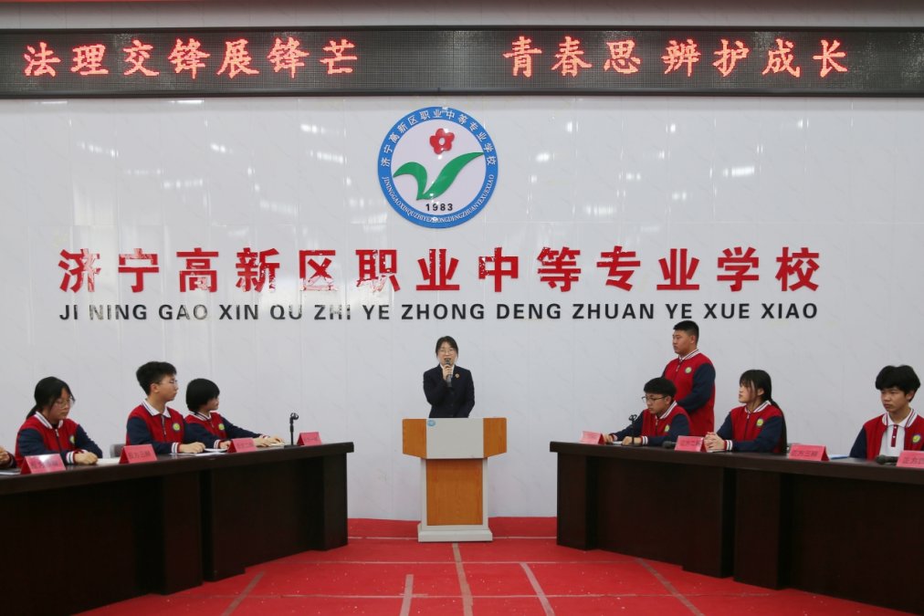 “法理交锋展锋芒 青春思辨护成长”法治辩论赛
