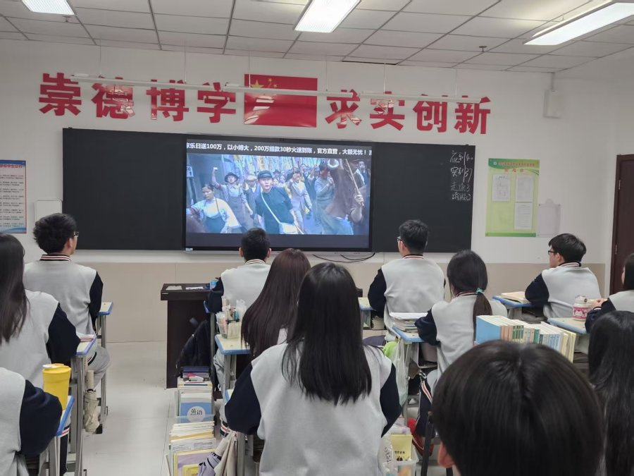 观看红色爱国教育电影