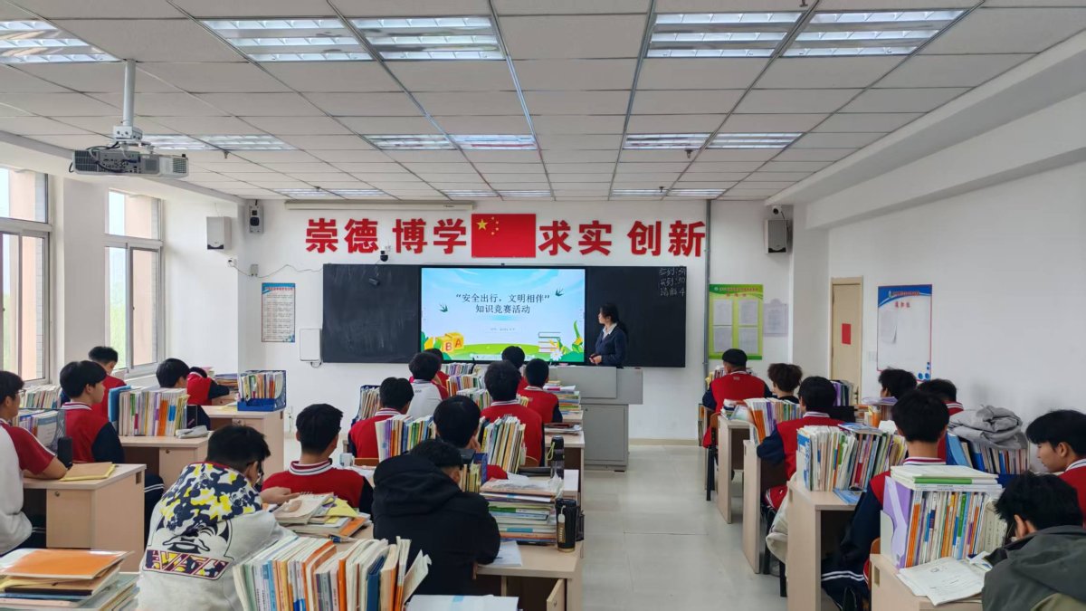 “安全出行，文明相伴”知识竞赛活动
