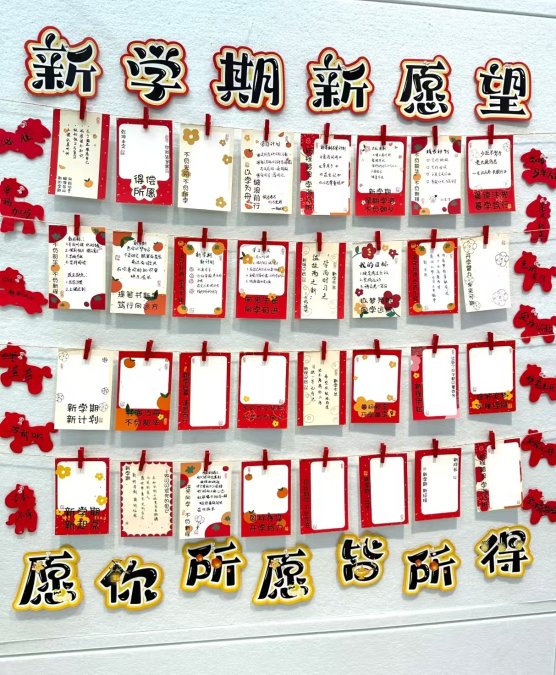青春立志，目标上墙