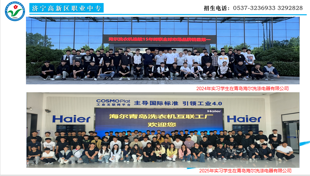 实习履职与成长经历