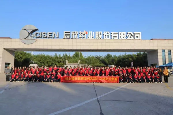 “产教融合助成长，辰欣参观拓视野”