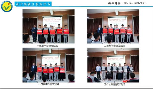 励志笃行·筑梦青春——奖学金评选活动