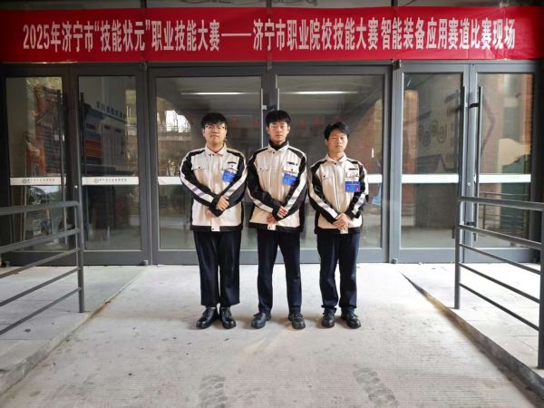 济宁市“技能状元”职业技能大赛