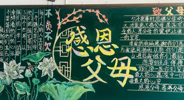 心怀感恩，砥砺成长